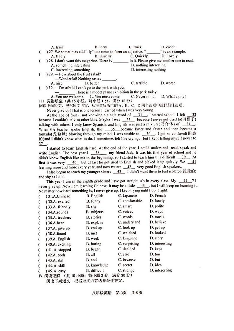 [英语][期中]江苏省淮安市金湖县2022～2023学年八年级上学期11月期中试题(有答案无听力音频及听力答案)03