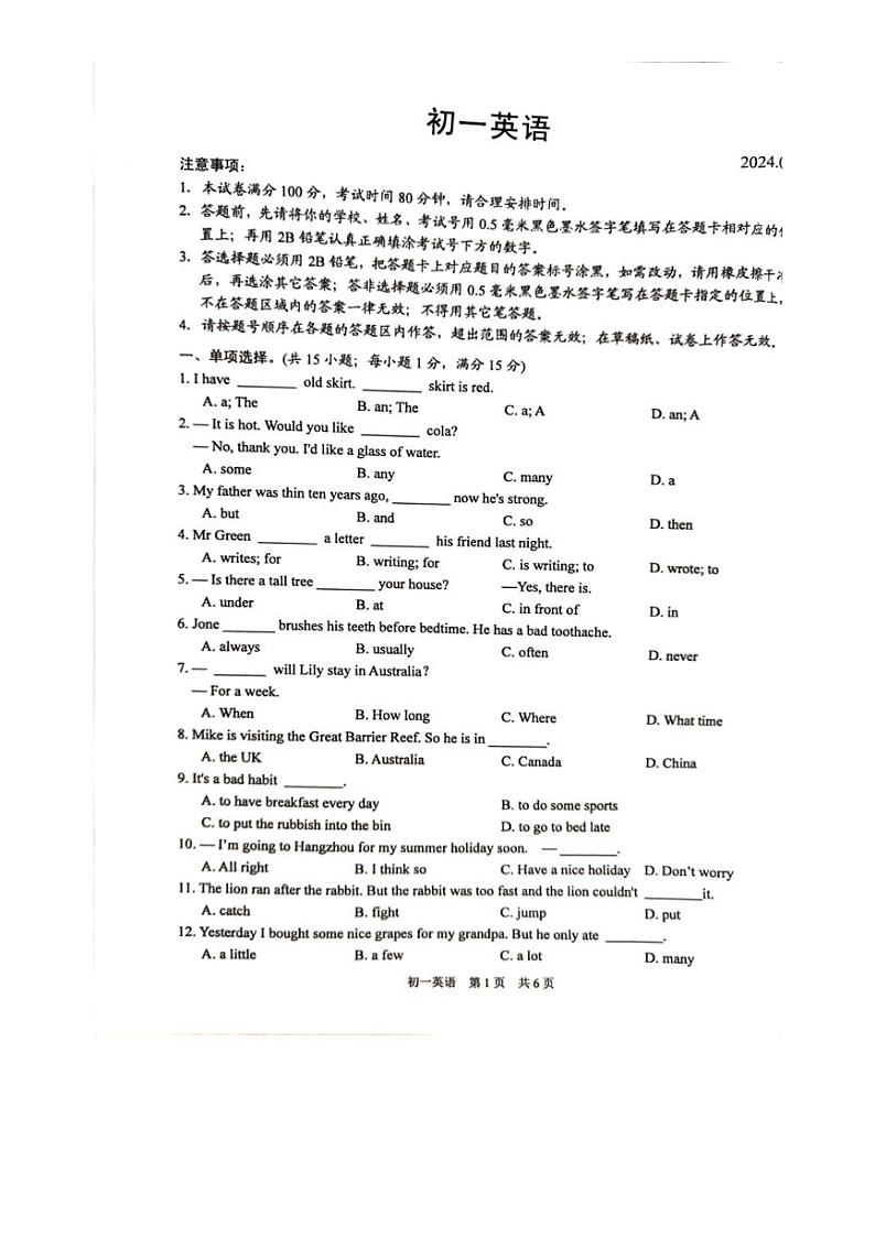 [英语]江苏省苏州市吴江区2024～2025学年七年级上学期开学考试试题(有答案)第1页