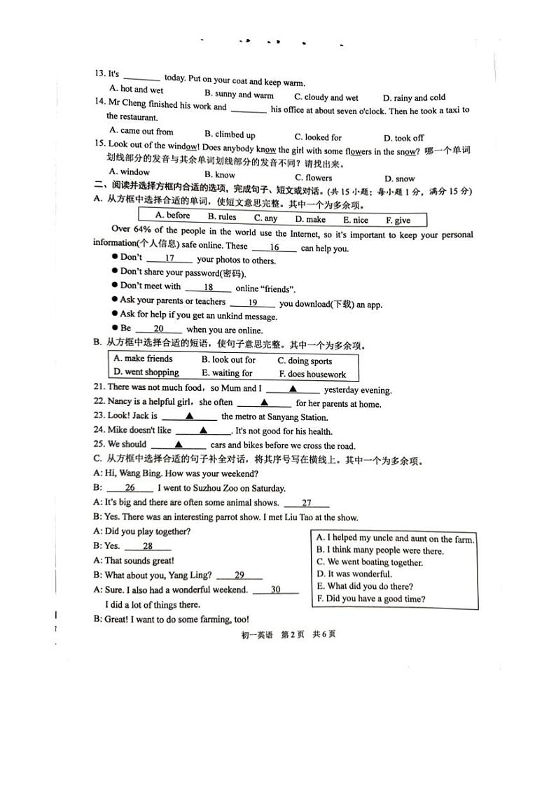 [英语]江苏省苏州市吴江区2024～2025学年七年级上学期开学考试试题(有答案)第2页