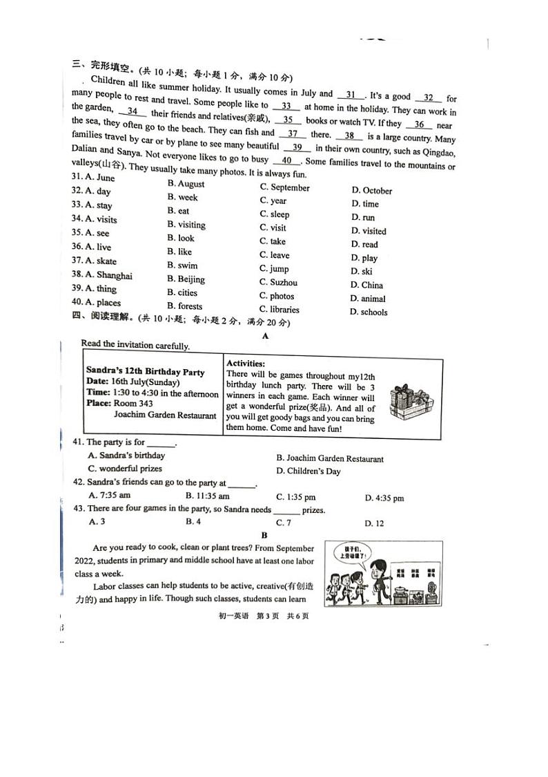 [英语]江苏省苏州市吴江区2024～2025学年七年级上学期开学考试试题(有答案)第3页
