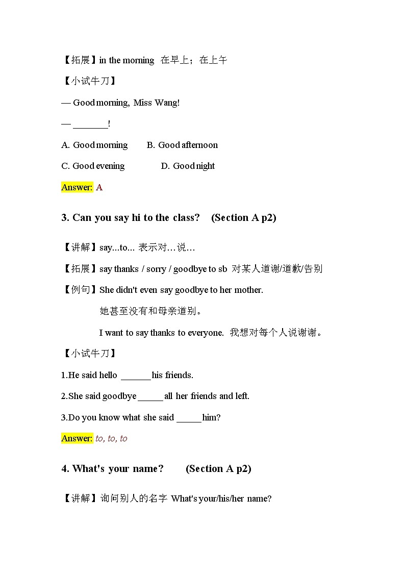 鲁教版（五•四学制）•英语_六年级 (上) - Bridging Unit 1 复习课讲义第2页