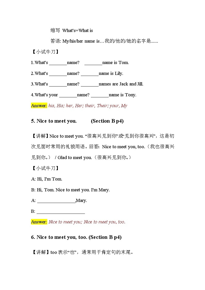 鲁教版（五•四学制）•英语_六年级 (上) - Bridging Unit 1 复习课讲义第3页