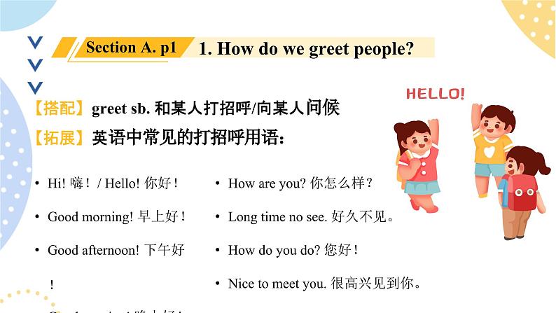 鲁教版（五•四学制）•英语_六年级 (上) - Bridging Unit 1 复习课课件第4页