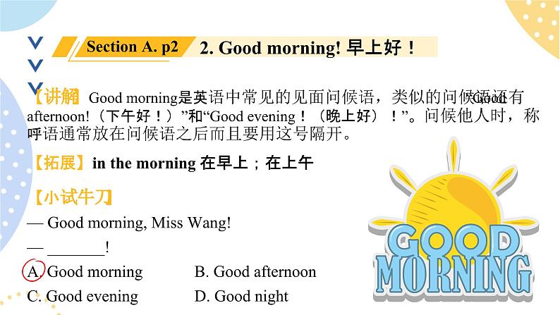 鲁教版（五•四学制）•英语_六年级 (上) - Bridging Unit 1 复习课课件第6页