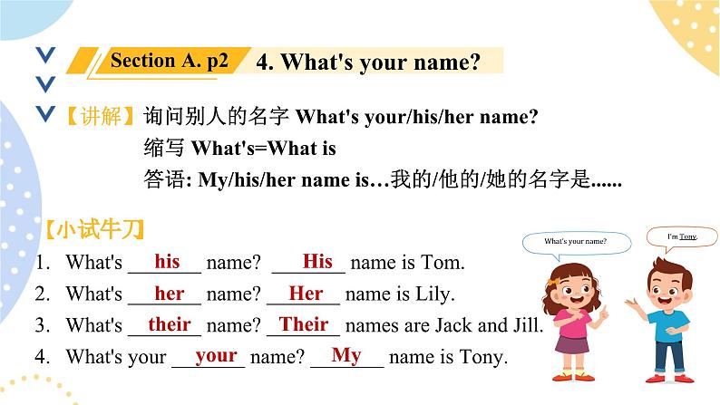 鲁教版（五•四学制）•英语_六年级 (上) - Bridging Unit 1 复习课课件第8页