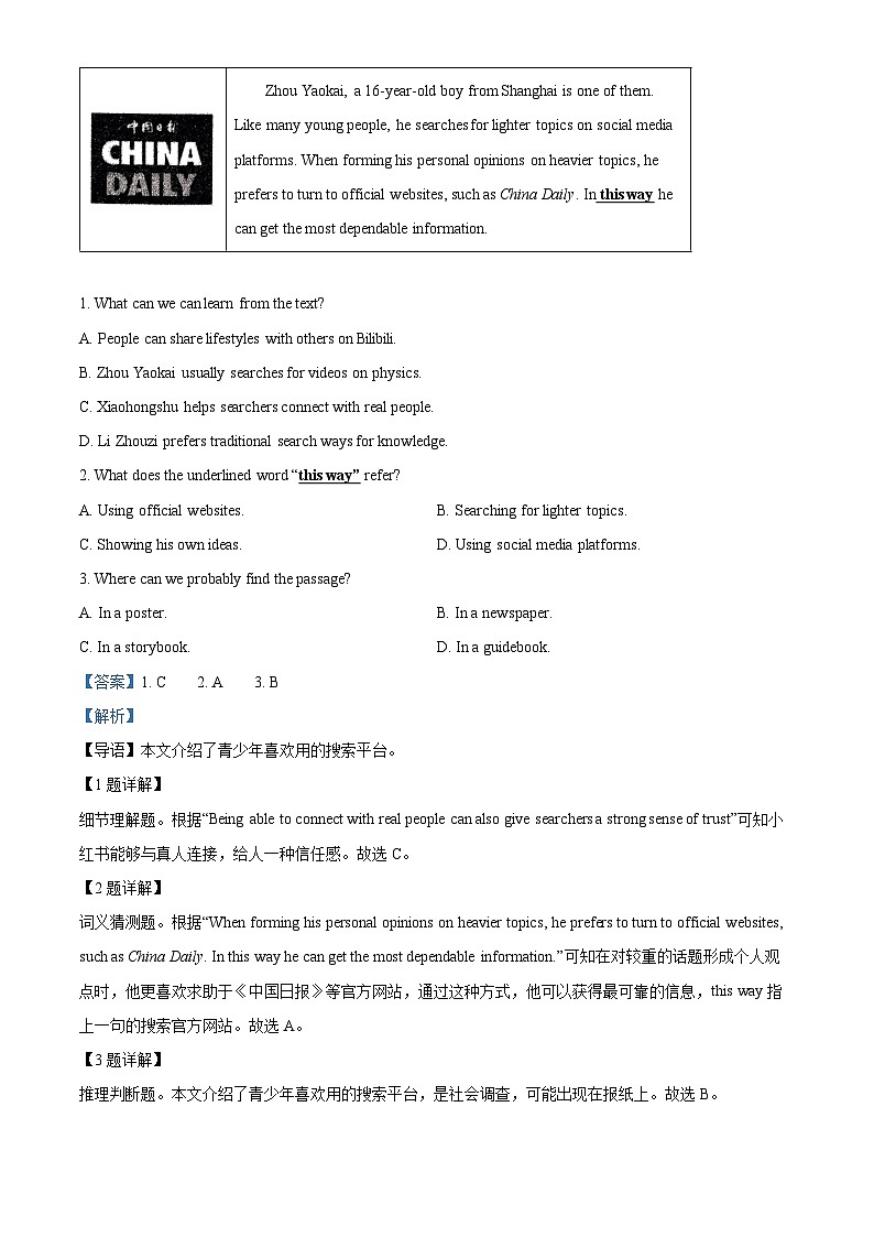 浙江省杭州市启正中学2024-2025学年九年级上学期英语开学考试题（原卷版+解析版）03