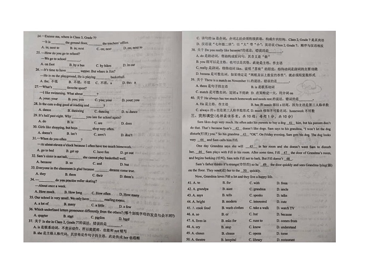 山西省晋中市左权县2021-2022学年七年级上学期期中考试英语试题02