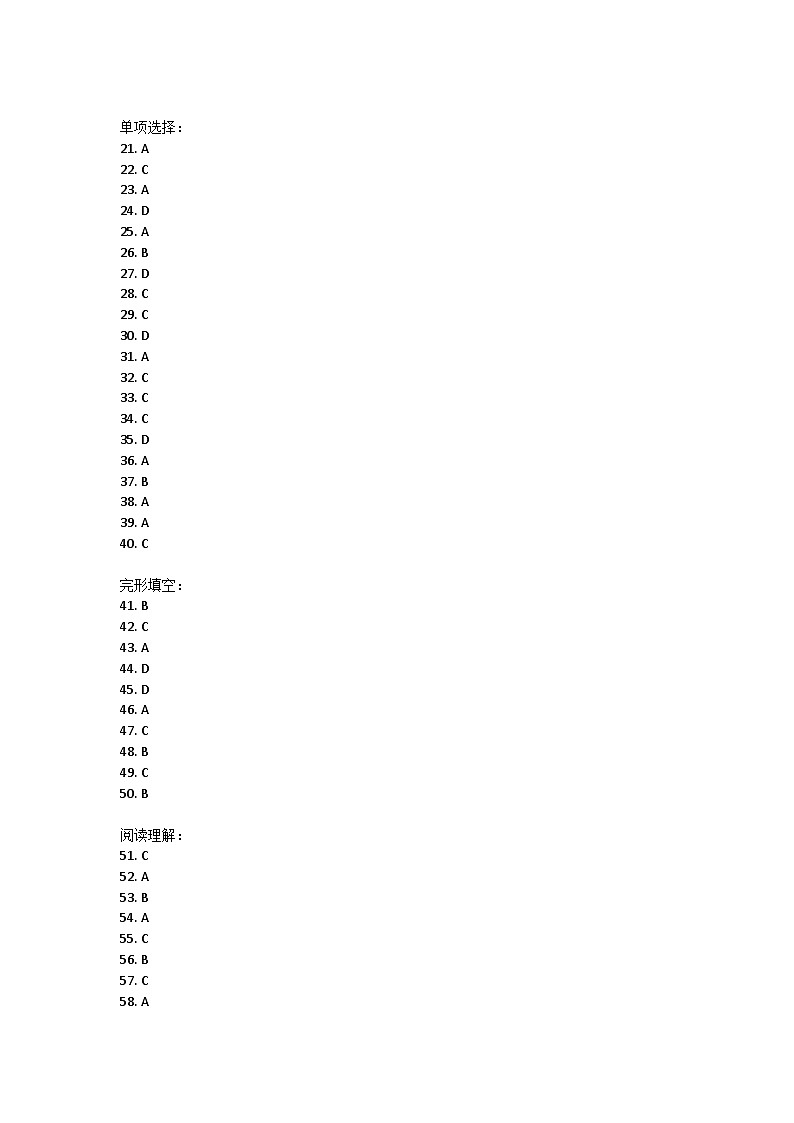 山西省晋中市左权县2021-2022学年七年级上学期期中考试英语试题01