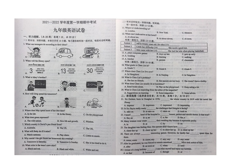 山西省晋城市陵川县2021-2022学年九年级上学期期中考试英语试题第1页