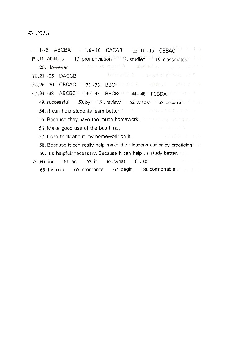 山西省大同市新荣区两校联考2024-2025学年九年级上学期开学英语试题01