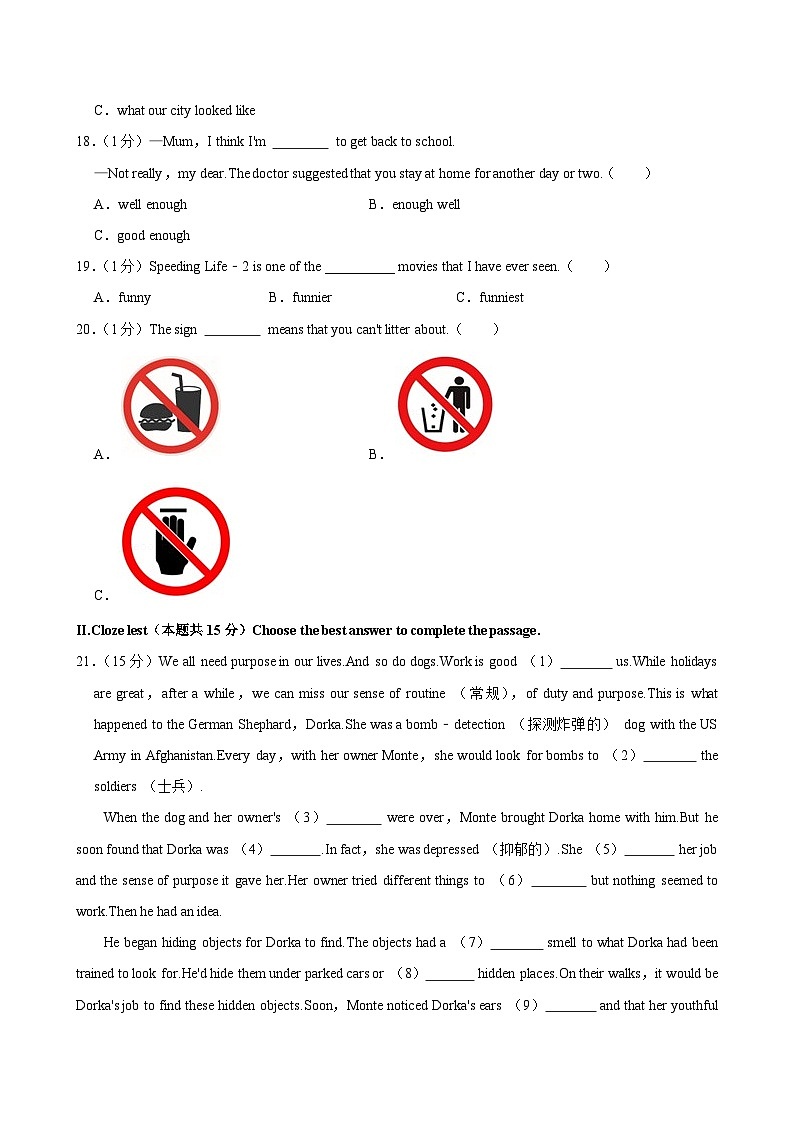 2024年黑龙江省佳木斯市中考英语二模试卷+03