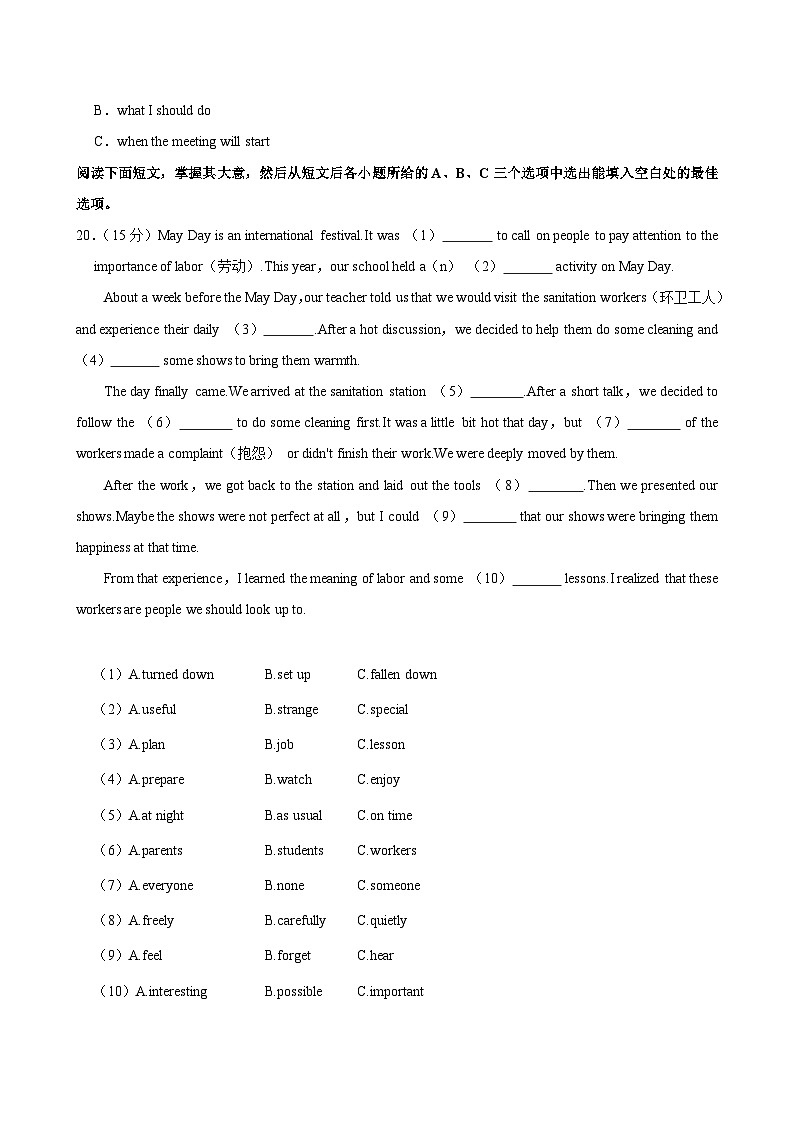2024年海南省东方市中考英语二模试卷02