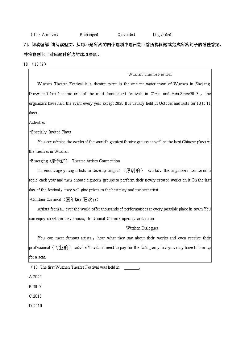 2024年广东省阳江市江城区中考英语二模试卷+03