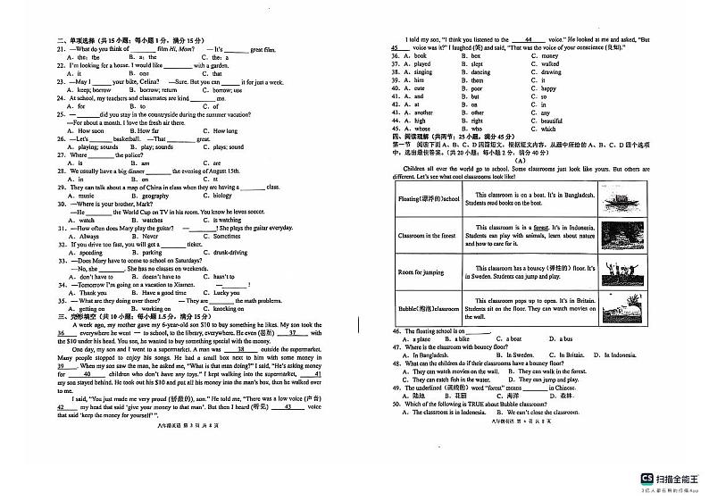 福建省福州第十九中学2024-2025学年八年级上学期9月份开学测试英语试题02