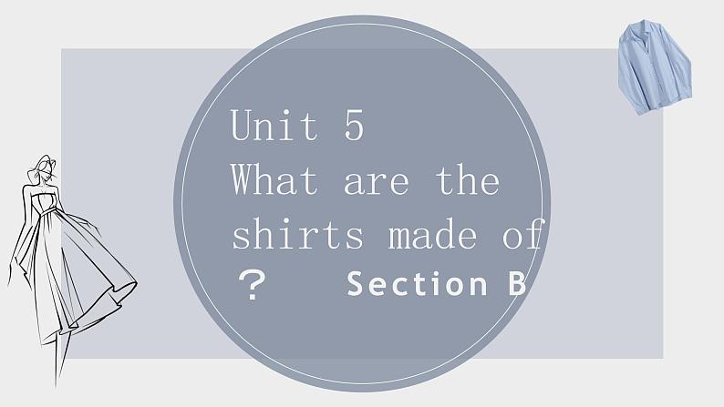 Unit 5 What are the shirts made of Section B（教学课件）-初中英语人教版九年级全一册（共44页PPT）01