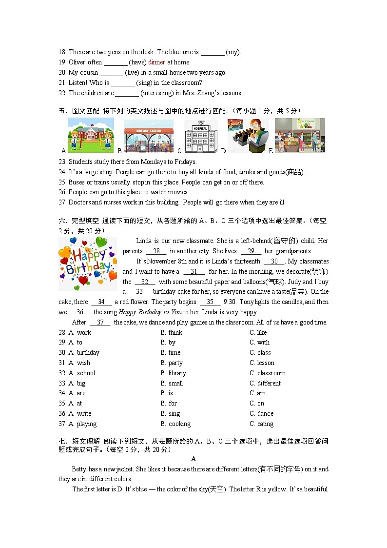 湖南省湖南师大附中高新2024-2025学年七年级上学期入学考试英语试题02