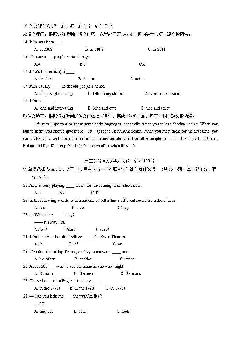 海南省琼海市2021-2022学年七年级下学期期末教学质量检测英语试题02