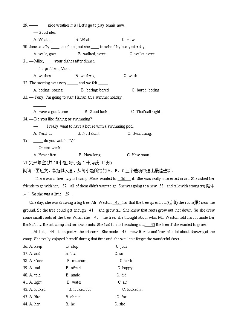 海南省琼海市2021-2022学年七年级下学期期末教学质量检测英语试题03