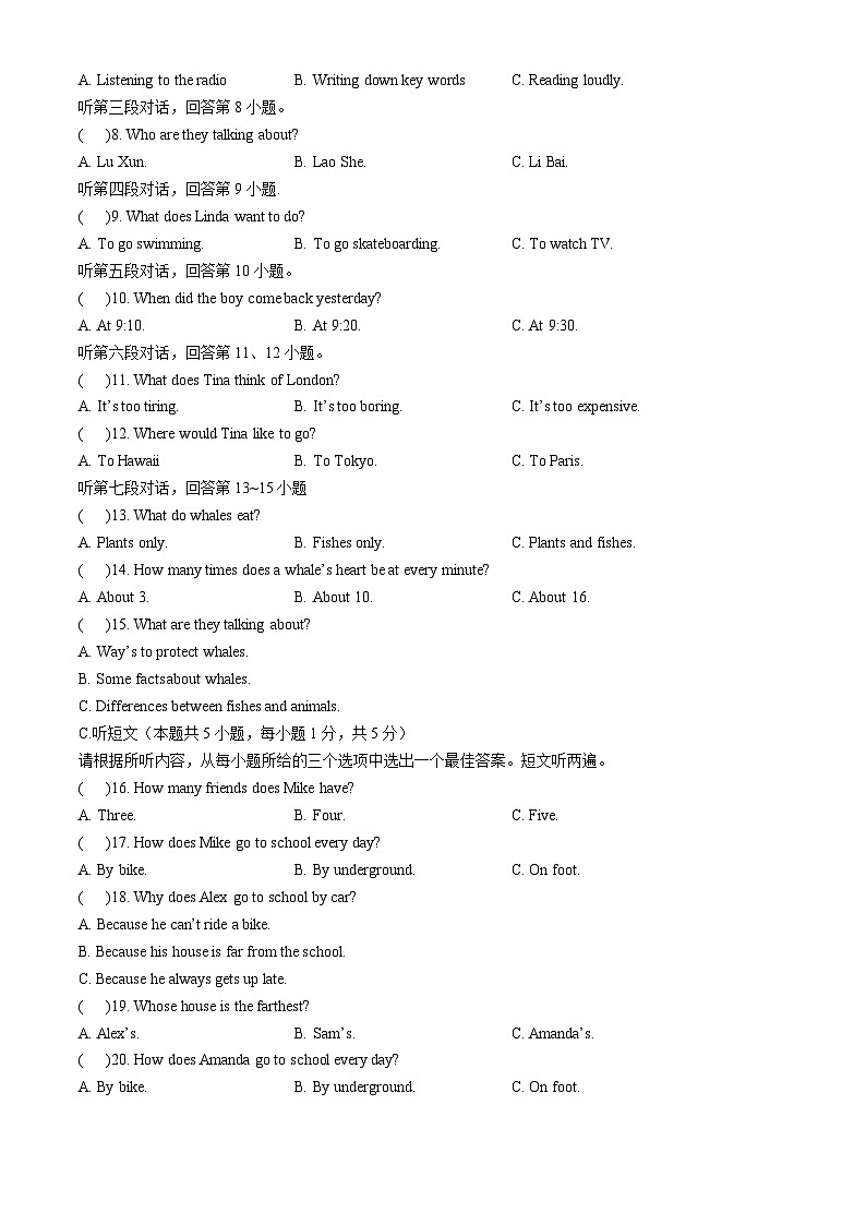 广东省江门市怡福中学2024-2023学年八年级上学期期中考试英语试题(无答案)第2页