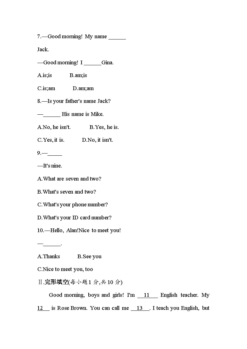 人教版（2024新版）七年级上册英语Unit 1素养综合检测试卷（含答案解析）第2页