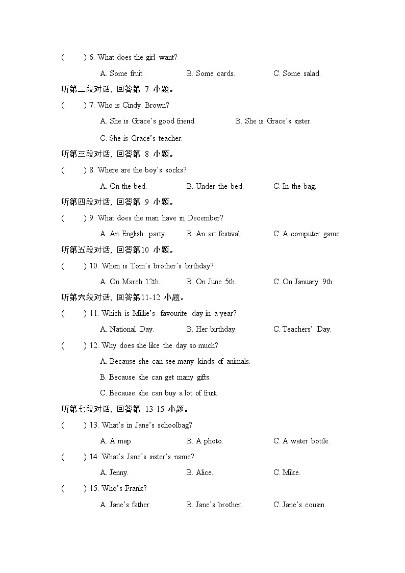 人教版（2024新版）七年级上册英语期末综合素质评价试卷（含答案）02