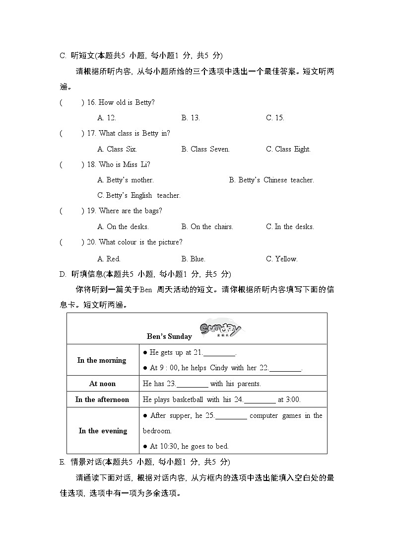 人教版（2024新版）七年级上册英语期末综合素质评价试卷（含答案）03