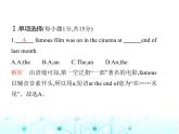 牛津版八年級(jí)英語(yǔ)上冊(cè)期中素養(yǎng)綜合測(cè)試課件