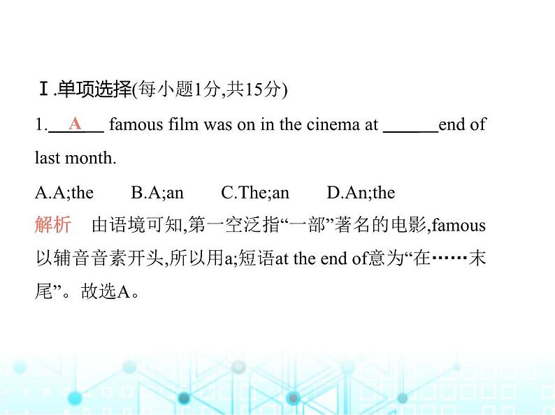 牛津版八年级英语上册期中素养综合测试课件02