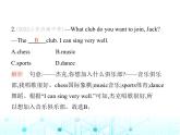 牛津版八年級(jí)英語(yǔ)上冊(cè)期中素養(yǎng)綜合測(cè)試課件