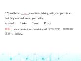 牛津版八年級(jí)英語(yǔ)上冊(cè)期中素養(yǎng)綜合測(cè)試課件