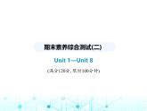 牛津版八年級(jí)英語(yǔ)上冊(cè)期末素養(yǎng)綜合測(cè)試(二)課件