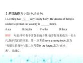 牛津版八年級(jí)英語(yǔ)上冊(cè)期末素養(yǎng)綜合測(cè)試(二)課件