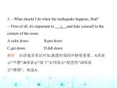 牛津版八年級(jí)英語(yǔ)上冊(cè)期末素養(yǎng)綜合測(cè)試(二)課件