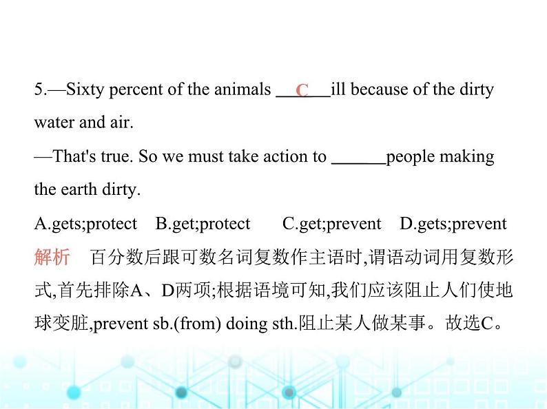 牛津版八年级英语上册期末素养综合测试(二)课件第6页