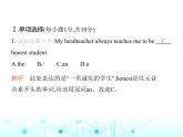 牛津版八年級英語上冊Unit 1 Friends素養(yǎng)綜合檢測課件