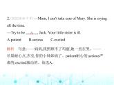 牛津版八年級英語上冊Unit 1 Friends素養(yǎng)綜合檢測課件