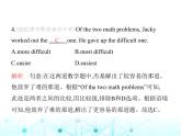 牛津版八年級英語上冊Unit 1 Friends素養(yǎng)綜合檢測課件