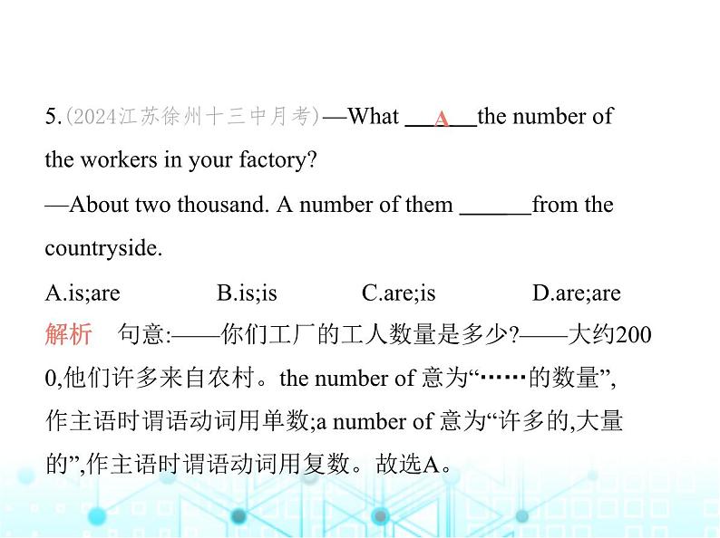 牛津版八年级英语上册Unit 2 School life素养综合检测课件06