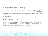 牛津版八年級英語上冊Unit 3 A day out素養(yǎng)綜合檢測課件