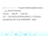牛津版八年級英語上冊Unit 3 A day out素養(yǎng)綜合檢測課件