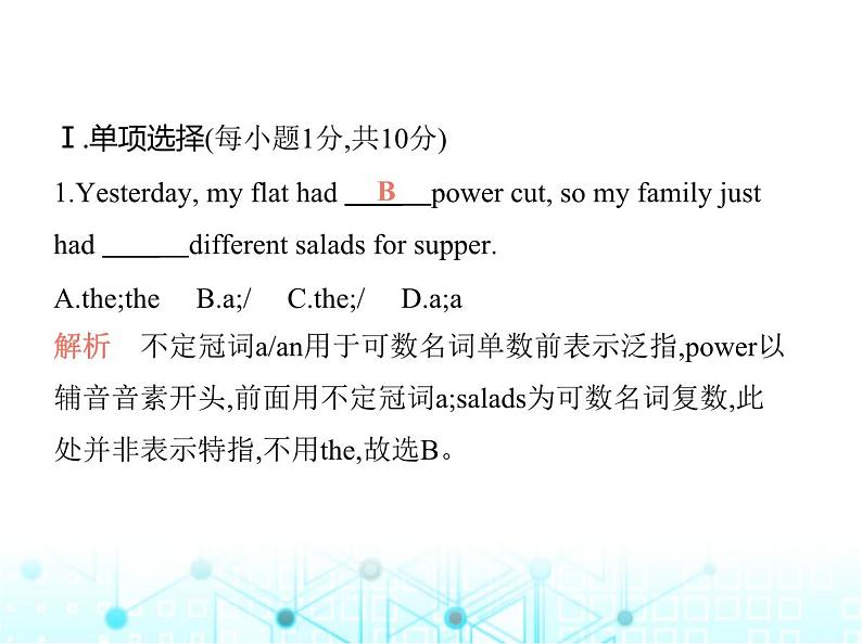 牛津版八年级英语上册Unit4素养综合检测课件02