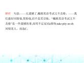 牛津版八年级英语上册Unit 5 Wild animals素养综合检测课件