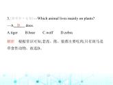 牛津版八年级英语上册Unit 5 Wild animals素养综合检测课件
