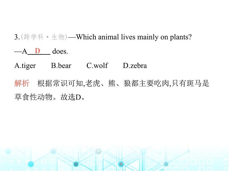 牛津版八年级英语上册Unit 5 Wild animals素养综合检测课件05