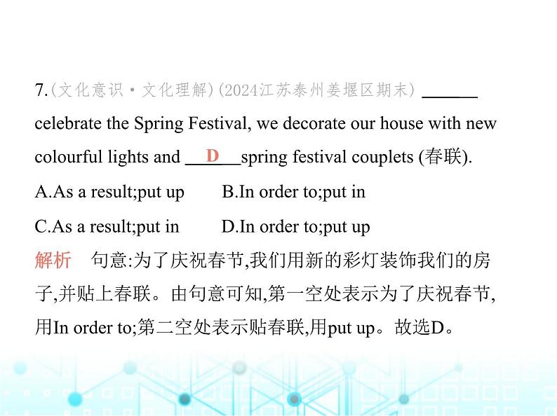 牛津版八年级英语上册Unit 6 Bird watching素养综合检测课件第8页