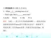 牛津版八年级英语上册Unit 7 Seasons素养综合检测课件