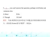 牛津版八年级英语上册Unit 8 Natural disasters素养综合检测课件