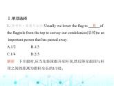 牛津版八年級(jí)英語(yǔ)上冊(cè)專項(xiàng)素養(yǎng)綜合練(一)課件