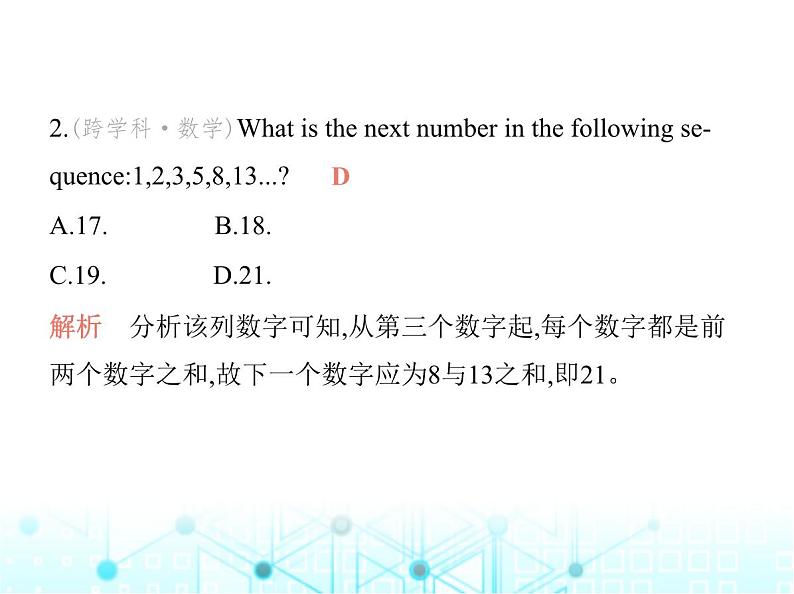 牛津版八年级英语上册专项素养综合练(一)课件第3页