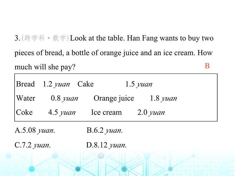 牛津版八年级英语上册专项素养综合练(一)课件第4页